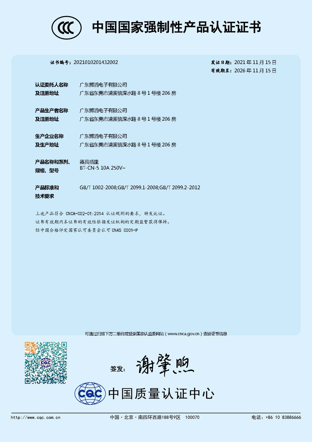 中式五孔證書