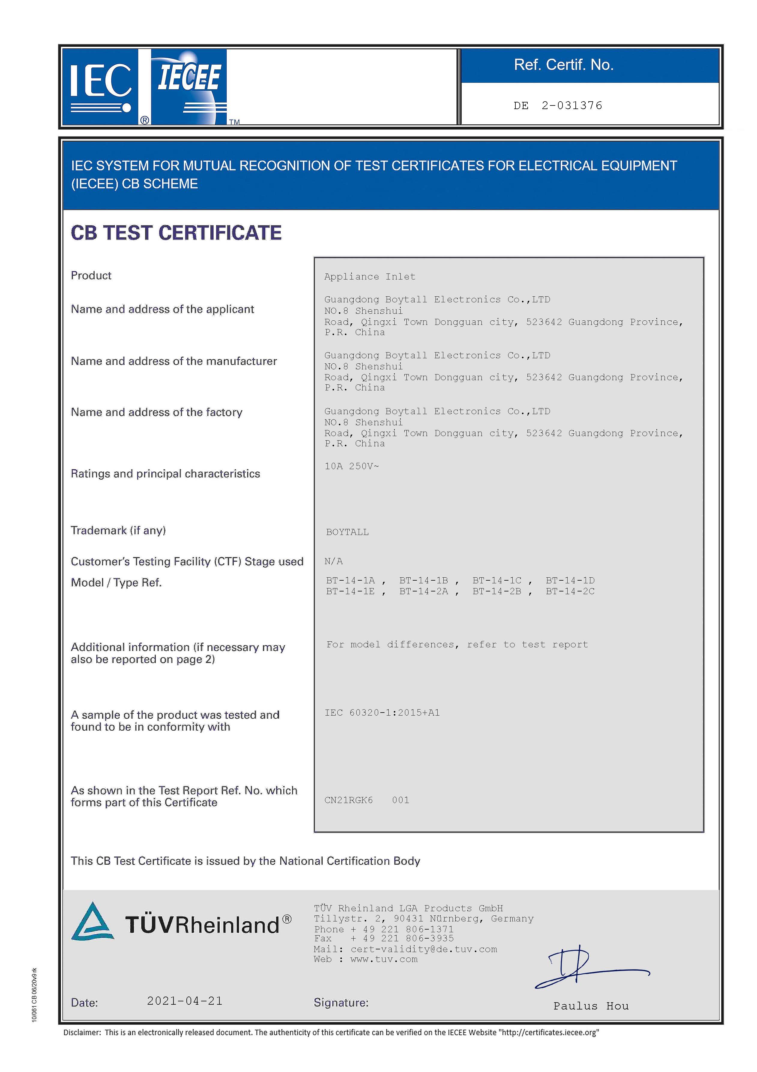 BT-14系列 IEC證書